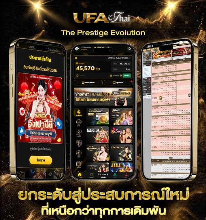 doo ball66  แบรนด์ยูฟ่าไทย